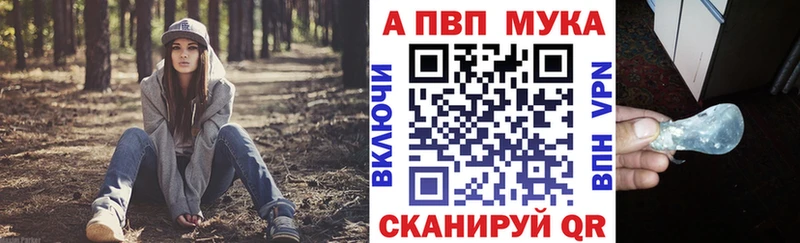 Альфа ПВП Crystall  дарнет шоп  Емва 