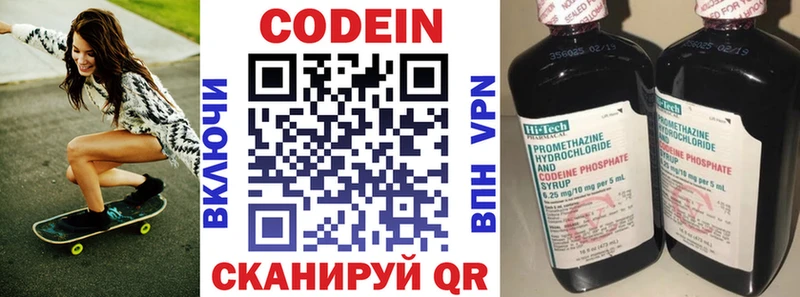 Codein Purple Drank  кракен   Емва  купить закладку 
