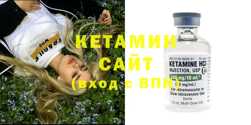 КЕТАМИН ketamine  Емва 