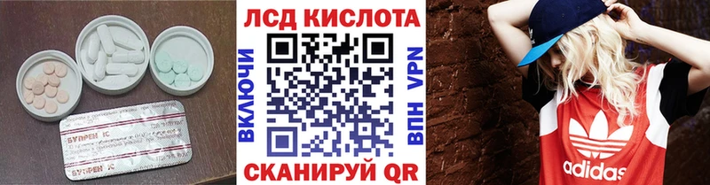 Лсд 25 экстази кислота  как найти наркотики  Емва 