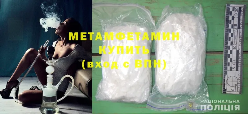 Метамфетамин Methamphetamine  наркота  Емва 