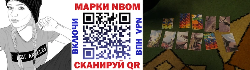 Марки N-bome 1,5мг  Емва 